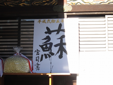 お正月の雑記