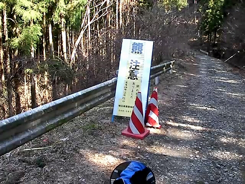 春分の日 春遠からじ