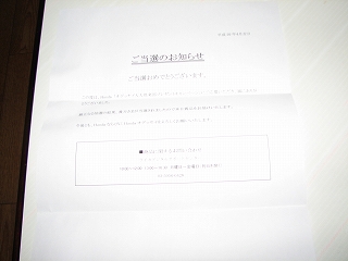 こんなん届きました。(またまた・・♪)