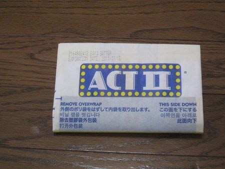 ほかほかでおいしい!