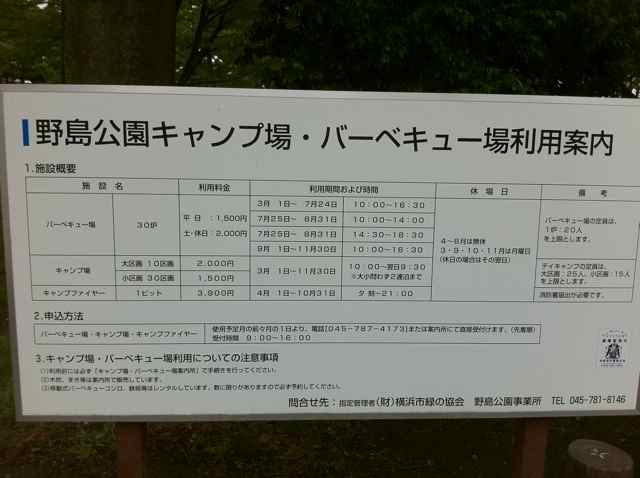 初キャンプ!