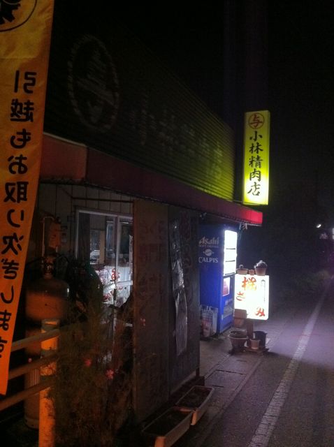 休暇村裏磐梯 〜観光しようぜ編4〜