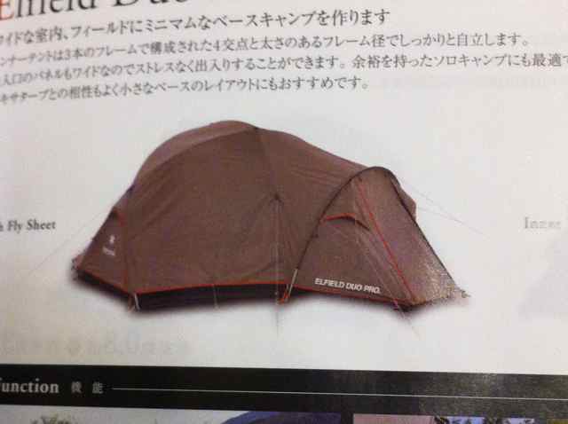 *スノピ エルフィールドPro.