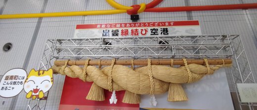 出雲大社へ 出雲大社へ