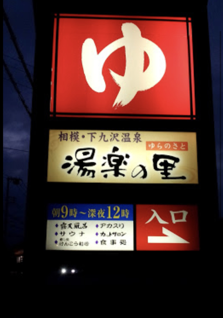 12月の連休キャンプ 後編 12月の連休キャンプ 後編