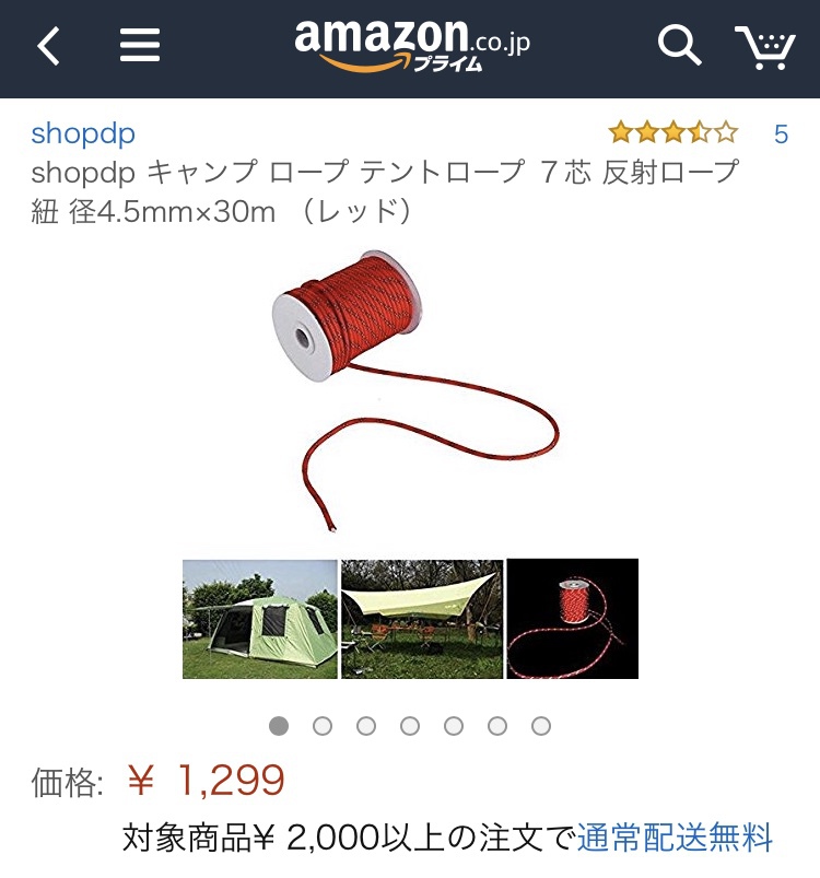 タトンカ 2TC を買ってみた。 タトンカ 2TC を買ってみた。
