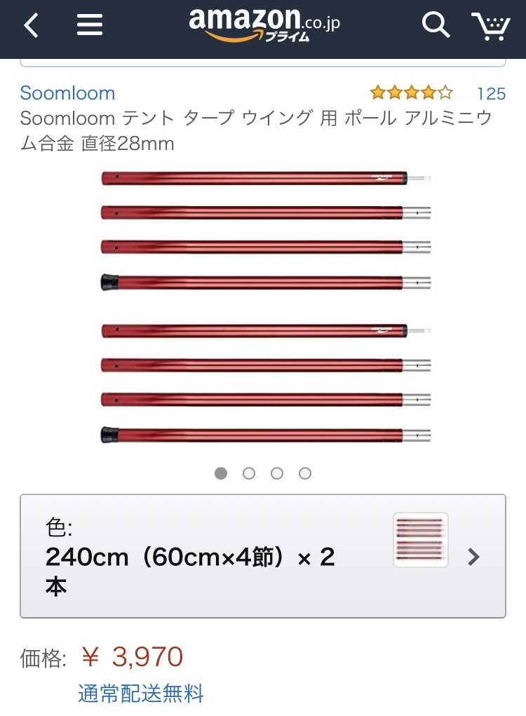 タトンカ 2TC を買ってみた。 タトンカ 2TC を買ってみた。