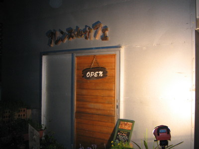 フレンズdeカフェ