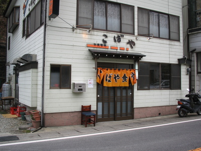 近場温泉旅行