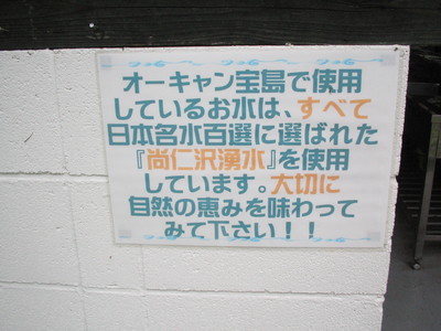 宝島deキャンプ パートⅢ