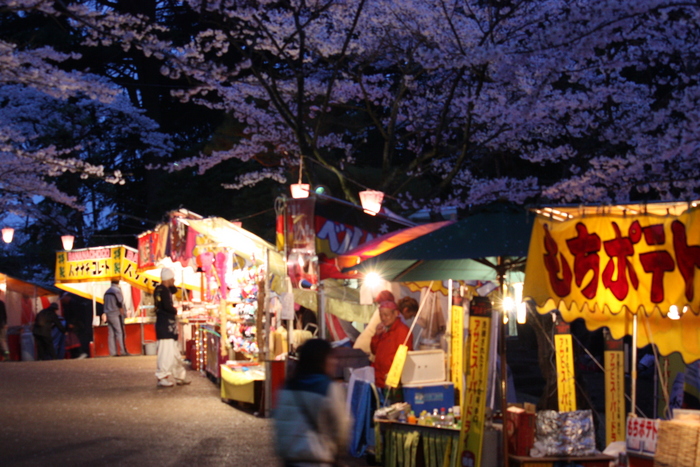 八幡山公園