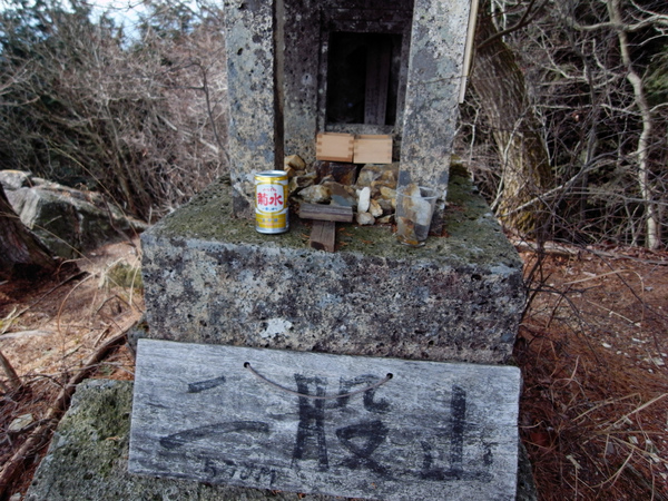二股山 570m