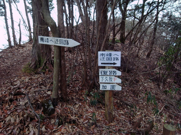 二股山 570m