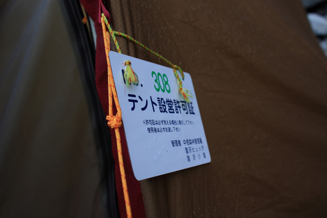 そうだ!上高地に行こう!!三日目後半