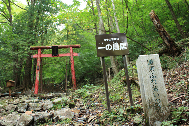 目指すは皇海山だけど‥