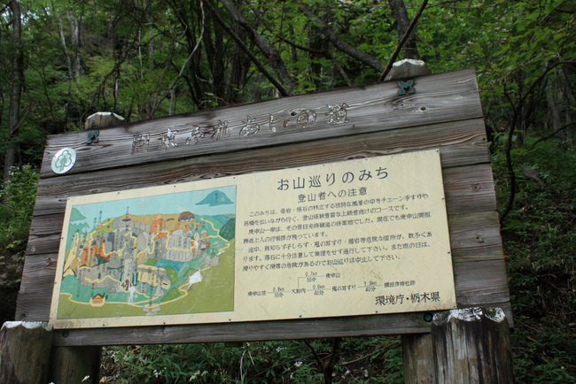 目指すは皇海山だけど‥