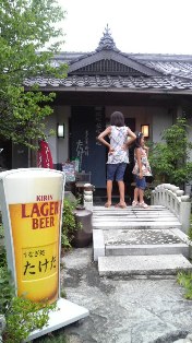 土曜の丑