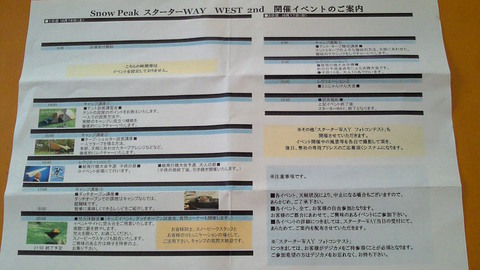SP*からの手紙は・・・
