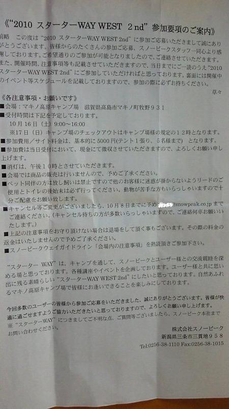 SP*からの手紙は・・・