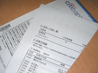 お取引明細書