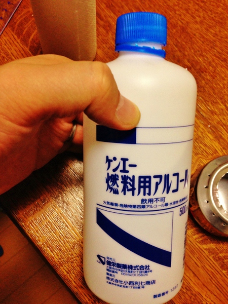 アルコールストーブ作ってみた・・^∀^