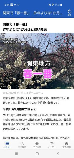 【100回めのキャンプ】 太陽と海 九十九里オートキャンプ場 2022.03.05~03.06 (その1) 【100回めのキャンプ】 太陽と海 九十九里オートキャンプ場 2022.03.05~03.06 (その1)