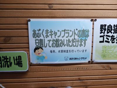 あぶキャンでGWキャンプ 2023.05.03~05.04 (その1) あぶキャンでGWキャンプ 2023.05.03~05.04 (その1)