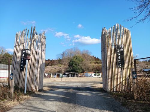 昭和ふるさと村 2024.02.11~02.12 昭和ふるさと村 2024.02.11~02.12