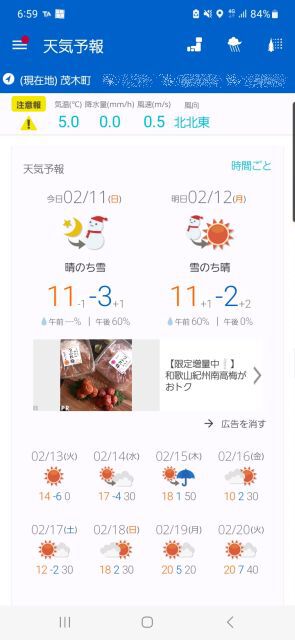 昭和ふるさと村 2024.02.11~02.12 昭和ふるさと村 2024.02.11~02.12