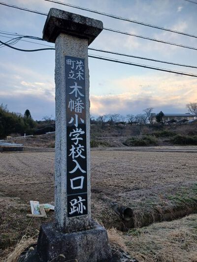 昭和ふるさと村 2024.02.11~02.12 昭和ふるさと村 2024.02.11~02.12