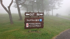 霧の中のゴルフラウンド