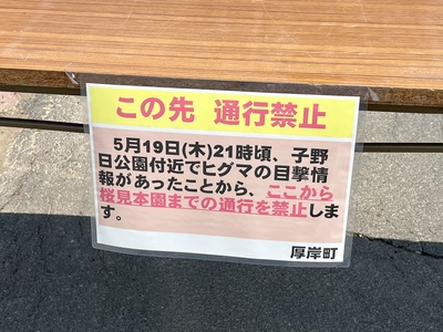 あっけし桜・牡蠣まつり 標津サーモン科学館 麺屋武双 あっけし桜・牡蠣まつり 標津サーモン科学館 麺屋武双