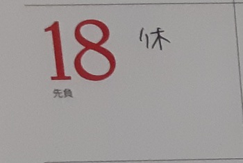 4月16日の記事 4月16日の記事