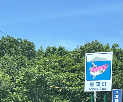 7月3日の記事 7月3日の記事