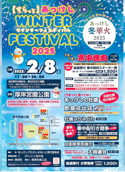 2月8日の記事 2月8日の記事