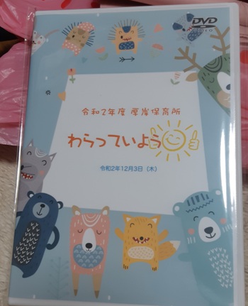 2020最後の休み 2020最後の休み