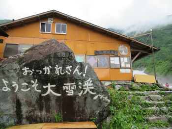 白馬岳(1日目) 白馬岳(1日目)