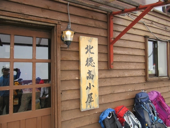 穂高岳(2日目) 穂高岳(2日目)