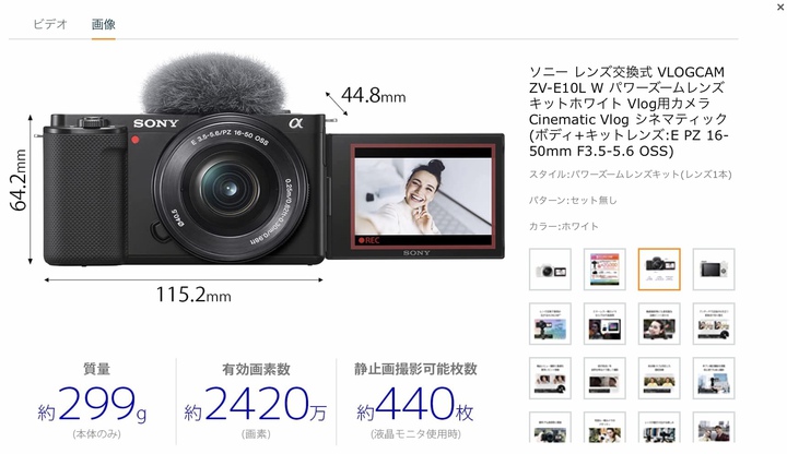 本日発売Sonyの新発売動画用カメラ　 VLOGCAM ZV-E10L ポチったー！