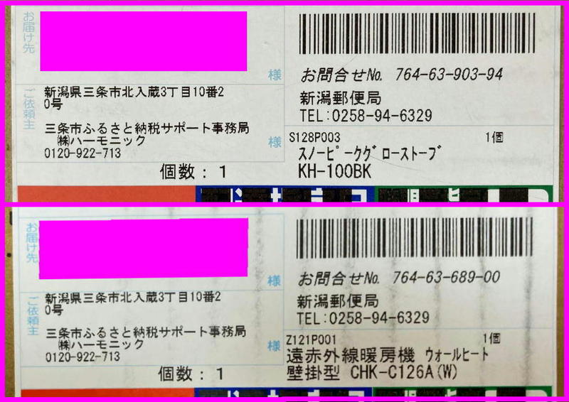 Snow Peak グローストーブを、ふるさと納税で貰った。 Snow Peak グローストーブを、ふるさと納税で貰った。