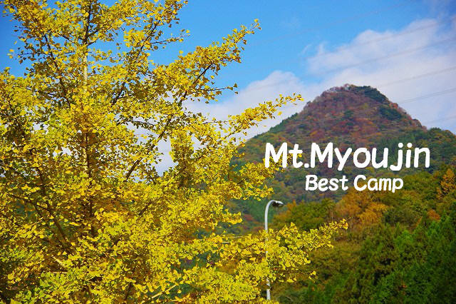 *播磨富士 秋の明神山 Cコース~Aコース* 兵庫100山 *播磨富士 秋の明神山 Cコース~Aコース* 兵庫100山