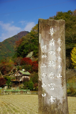 *播磨富士 秋の明神山 Cコース~Aコース* 兵庫100山 *播磨富士 秋の明神山 Cコース~Aコース* 兵庫100山