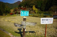 *播磨富士 秋の明神山 Cコース~Aコース* 兵庫100山