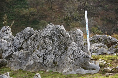 * 紅葉とカレンフェルト 霊仙山登山 * 鈴鹿 * 紅葉とカレンフェルト 霊仙山登山 * 鈴鹿
