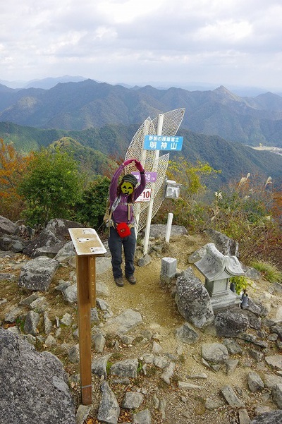 *播磨富士 秋の明神山 Cコース~Aコース* 兵庫100山 *播磨富士 秋の明神山 Cコース~Aコース* 兵庫100山