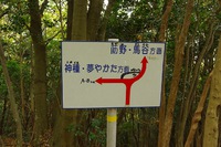 *播磨富士 秋の明神山 Cコース~Aコース* 兵庫100山