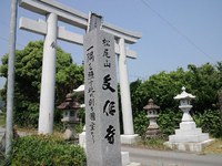 * 猛暑日登山 白髪山~松尾山 * 兵庫100山