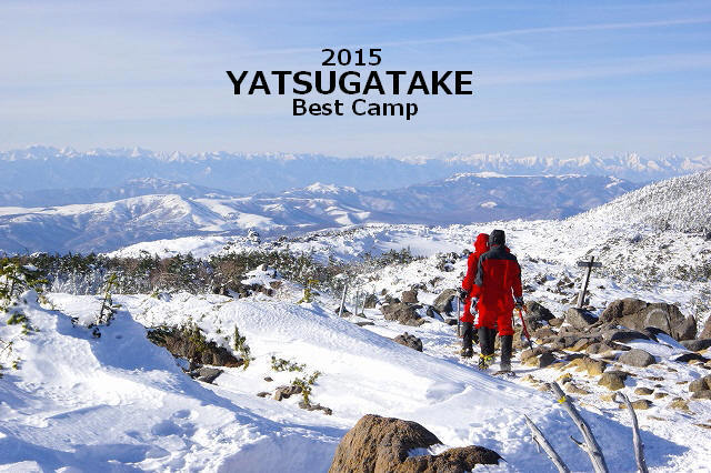 *冬の八ケ岳登山 天狗岳 * 黒百合-中山峠-天狗岳 *冬の八ケ岳登山 天狗岳 * 黒百合-中山峠-天狗岳