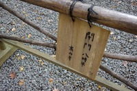 *京都一周トレイル* その弐 上桂~高雄~高山寺
