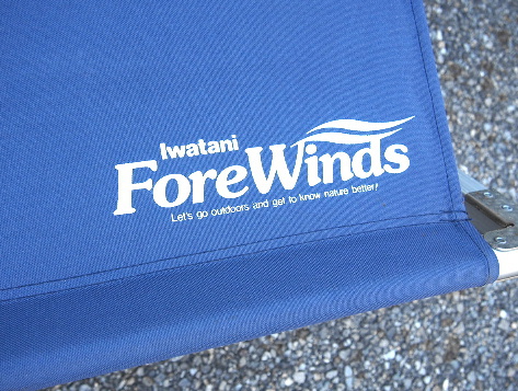 IWATANI ～Fore Windsシリーズ～ 『ベンチ』